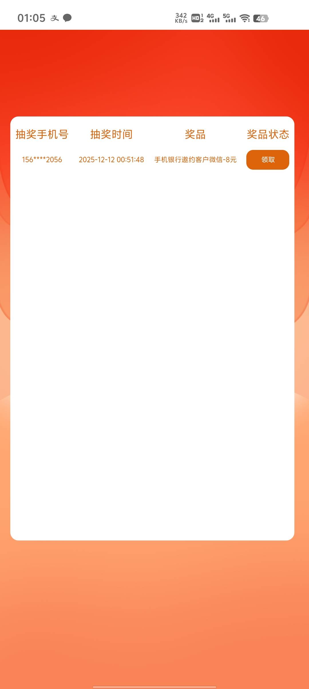 江苏邮储特邀8立减，本地活动还有签到抽奖最高58




57 / 作者:想撸毛毛 / 