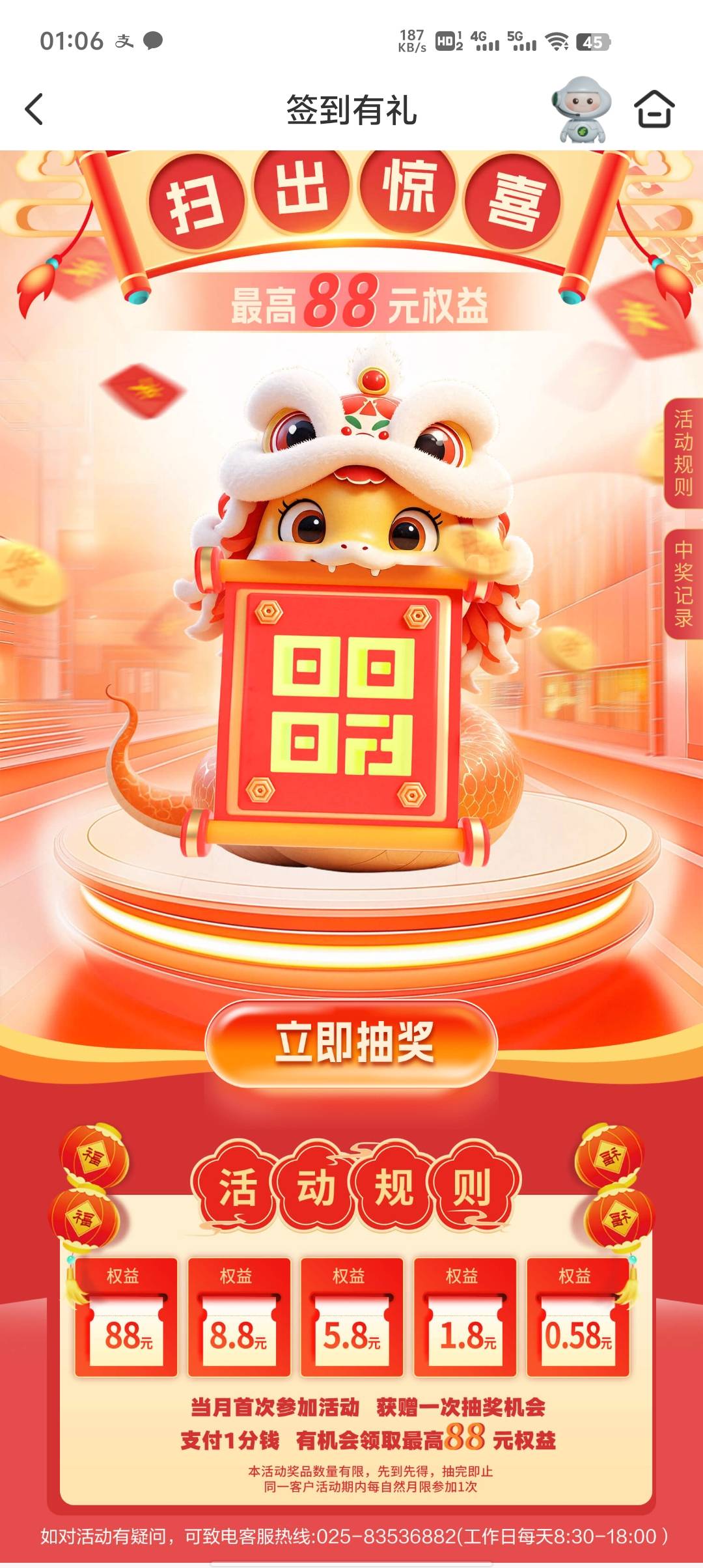 江苏邮储特邀8立减，本地活动还有签到抽奖最高58




27 / 作者:想撸毛毛 / 