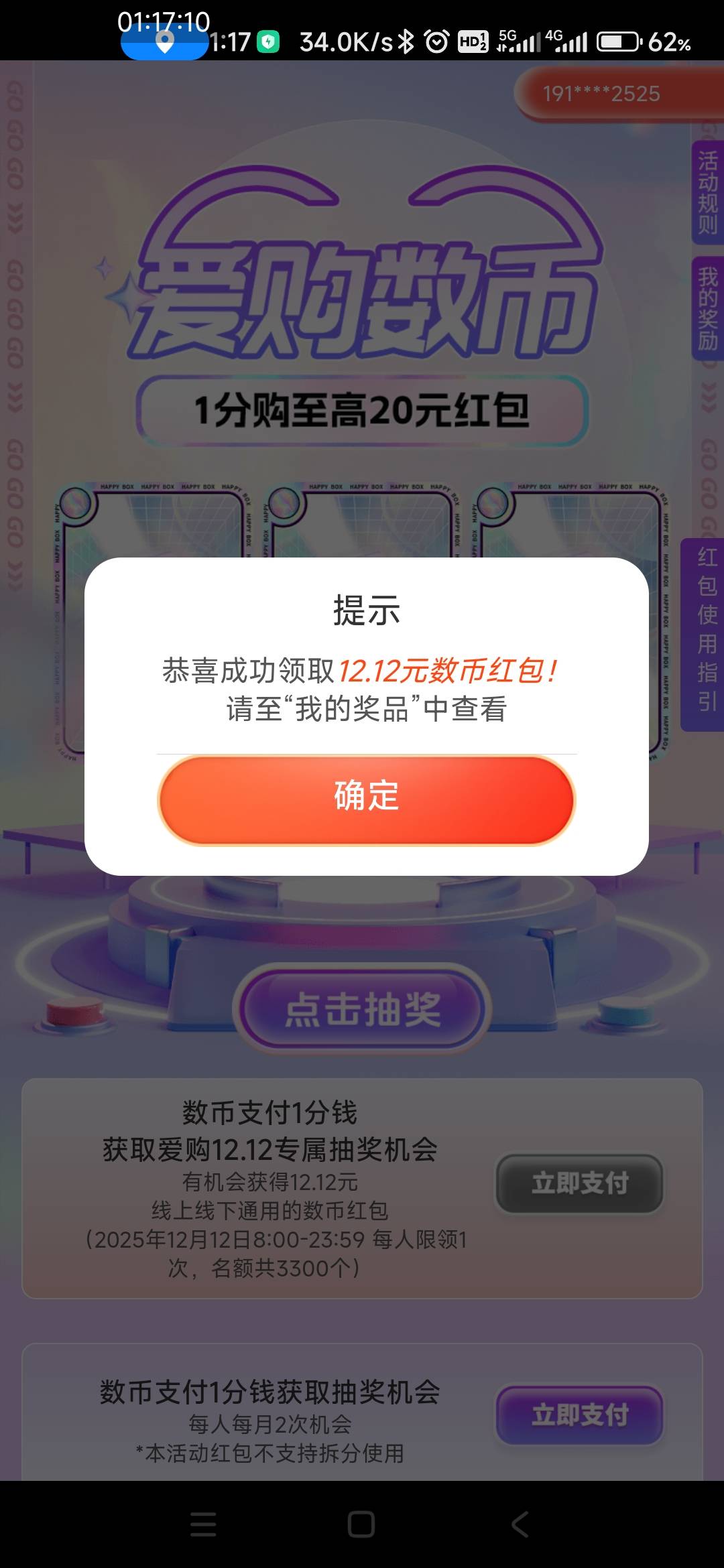 工银e生活拿下，需要广州手机号和归属广州的二类工行钱包

71 / 作者:打击过度 / 