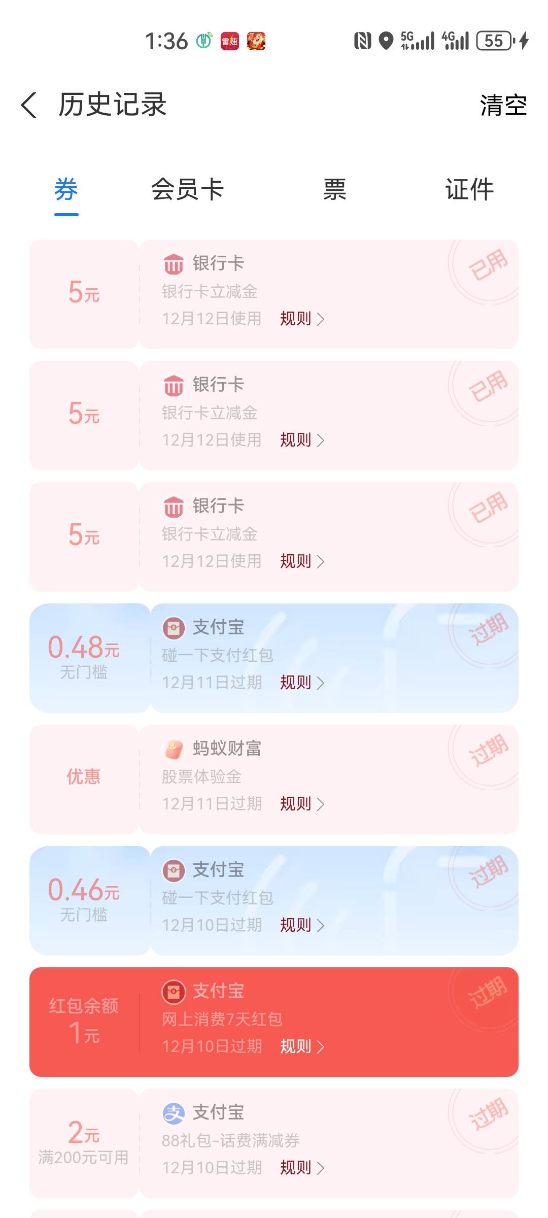 这个能多号领，领了3个号 手机好多的上吧 支付宝换手机就行 


25 / 作者:我是一只卡奴v / 