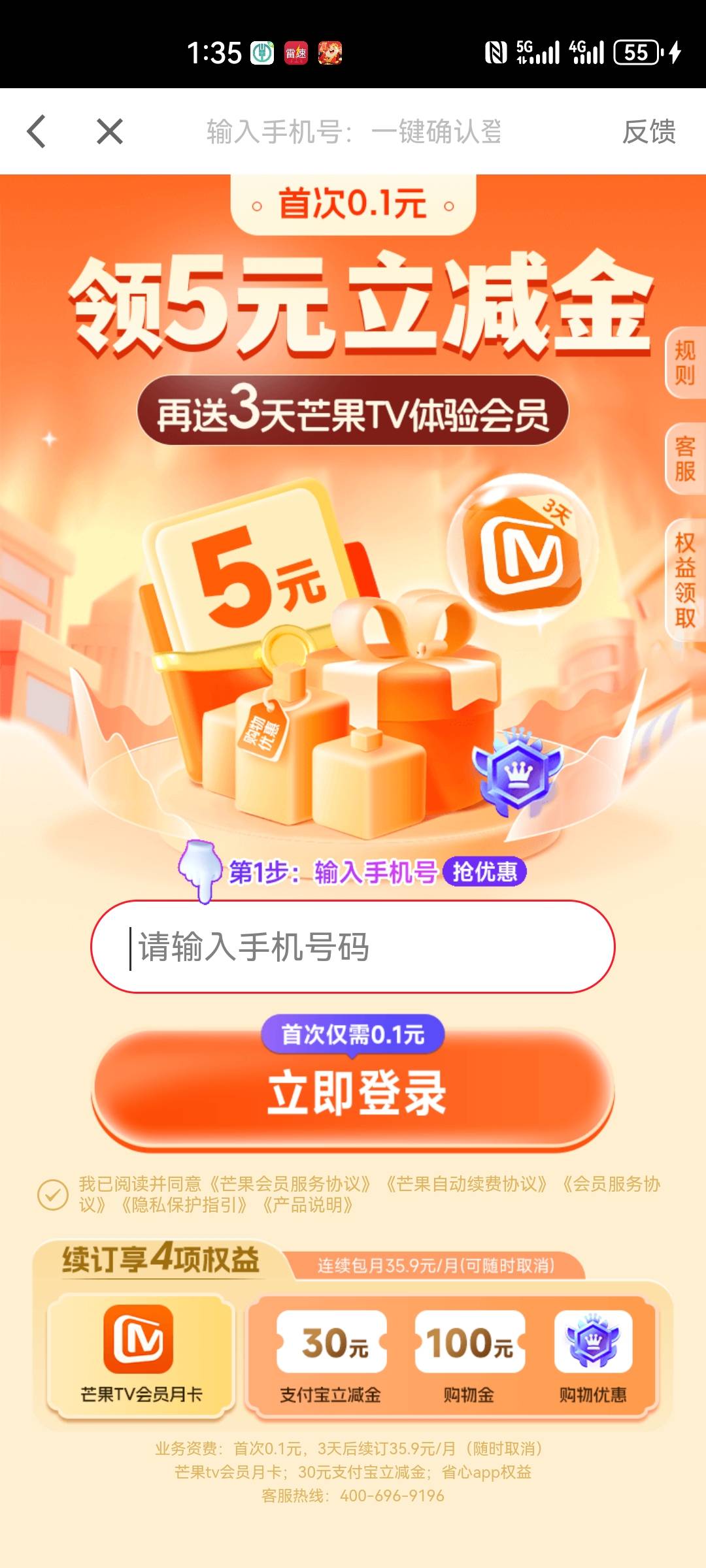 这个能多号领，领了3个号 手机好多的上吧 支付宝换手机就行 


43 / 作者:我是一只卡奴v / 