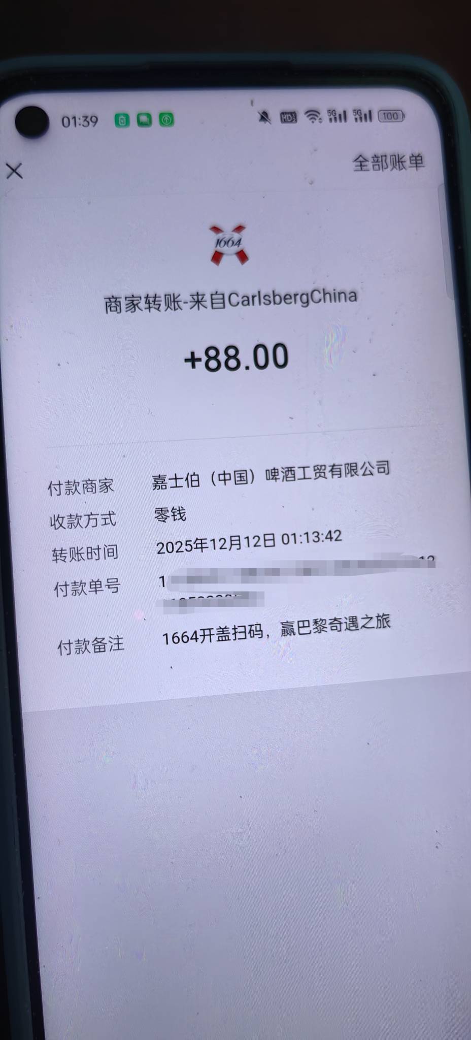 都是中奖图，没有奖励明细到账图吗

60 / 作者:流离~ / 