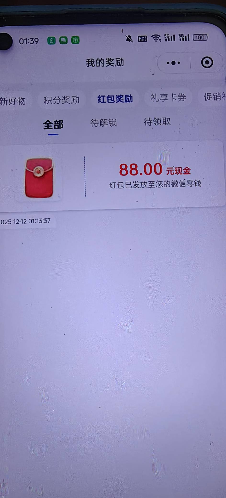 都是中奖图，没有奖励明细到账图吗

4 / 作者:流离~ / 