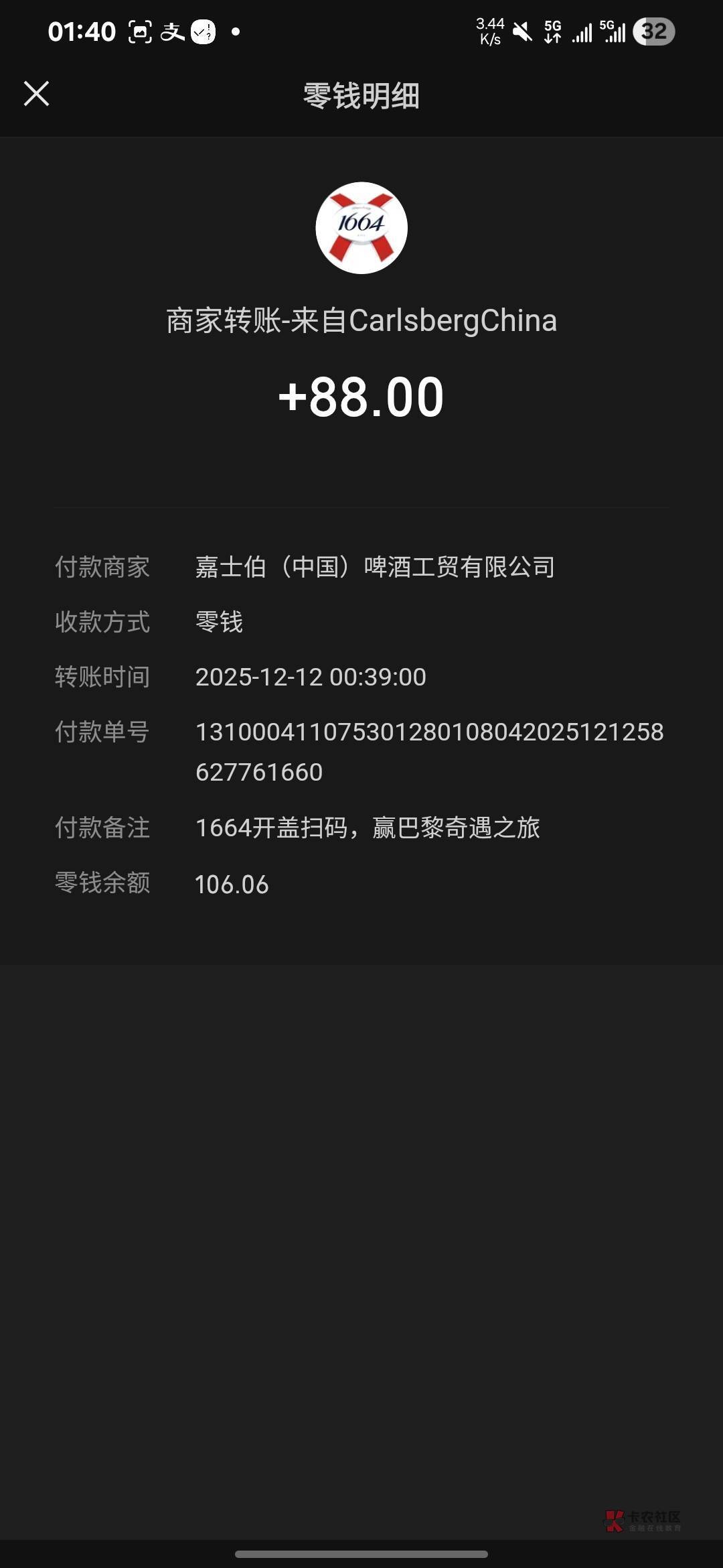 中了中了，谁不会偷

28 / 作者:卡农第一美 / 