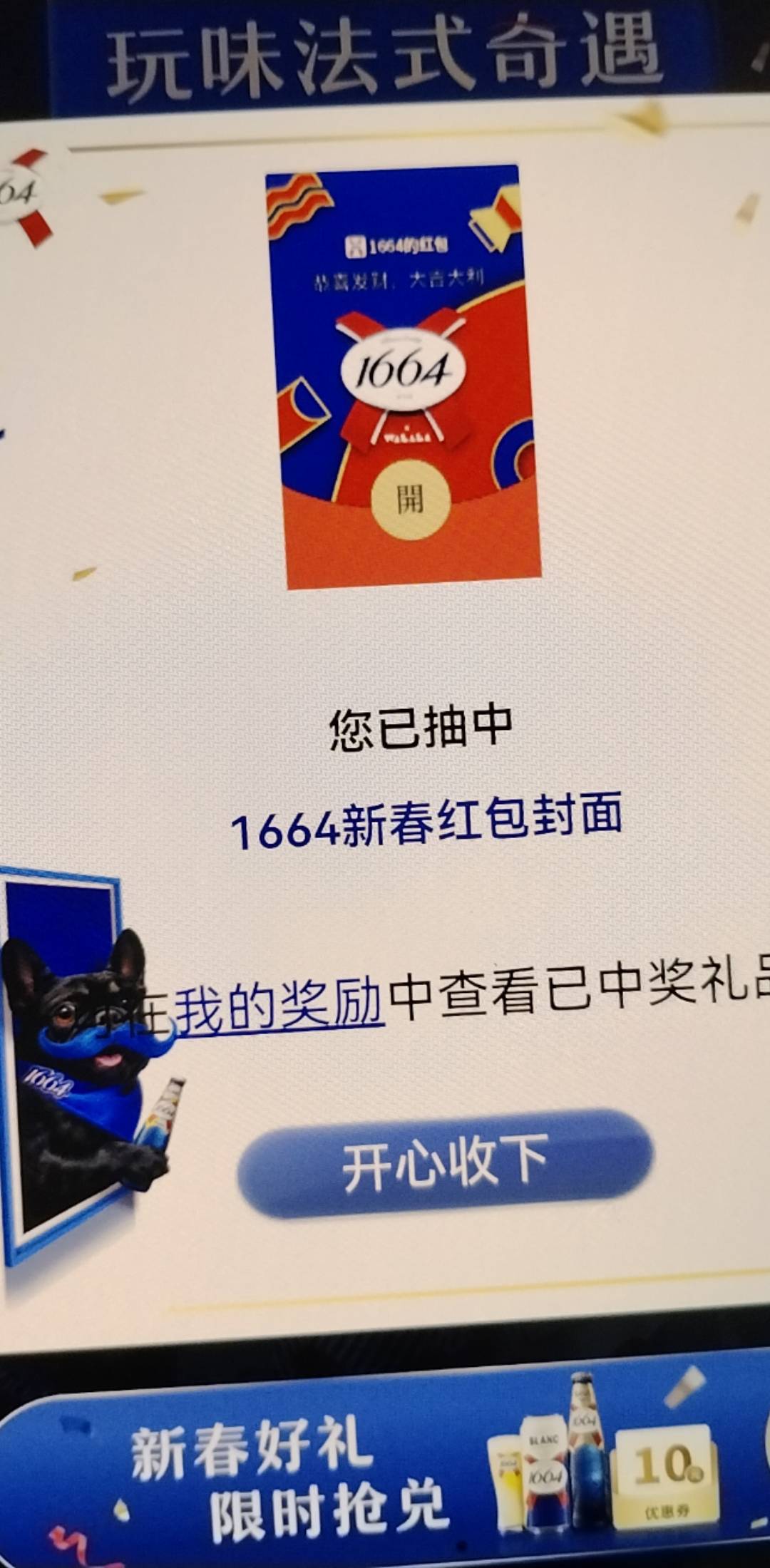 懵了一秒，中了1644

95 / 作者:eeemmk / 