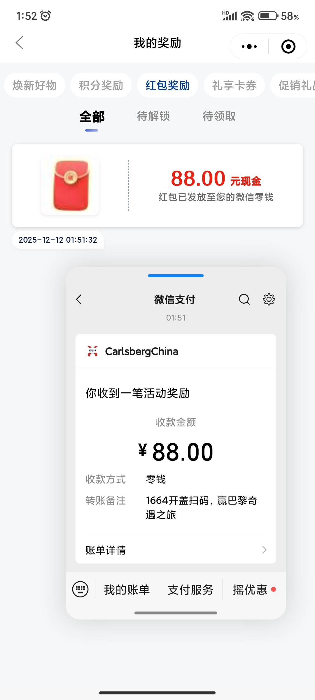新鲜出炉，买了20码，第11个中的

21 / 作者:回流的鲤 / 