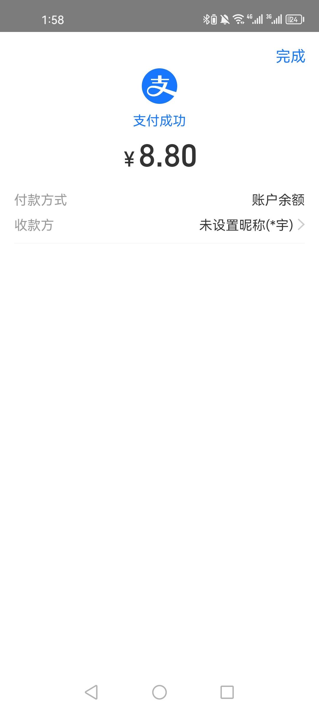 小红3张，2块钱签到通过了
31 / 作者:第七章 / 