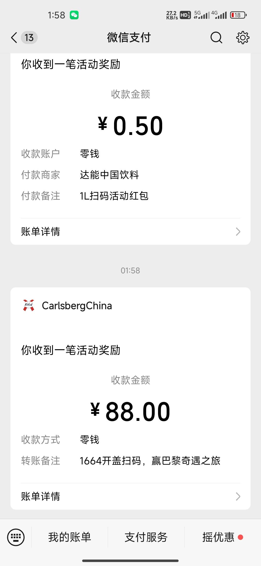 真能中 但是别买 容易心态爆炸 买了48个 倒数第二抽才出 中间好多积分和过期的码 抽的64 / 作者:最后的机会 / 