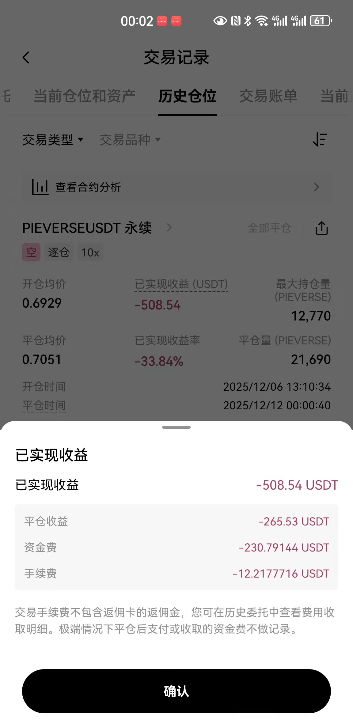 挂b了，我买现货还不行吗



54 / 作者:哈哈大爷 / 