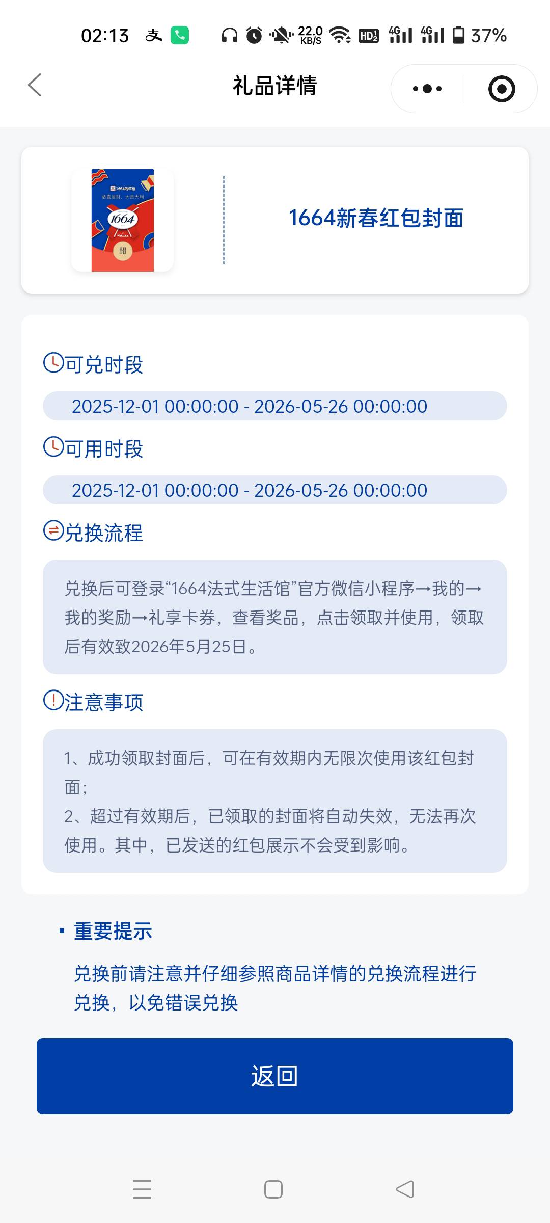 必须投诉，5微120个码，就一个封面

81 / 作者:生蚝熟了 / 