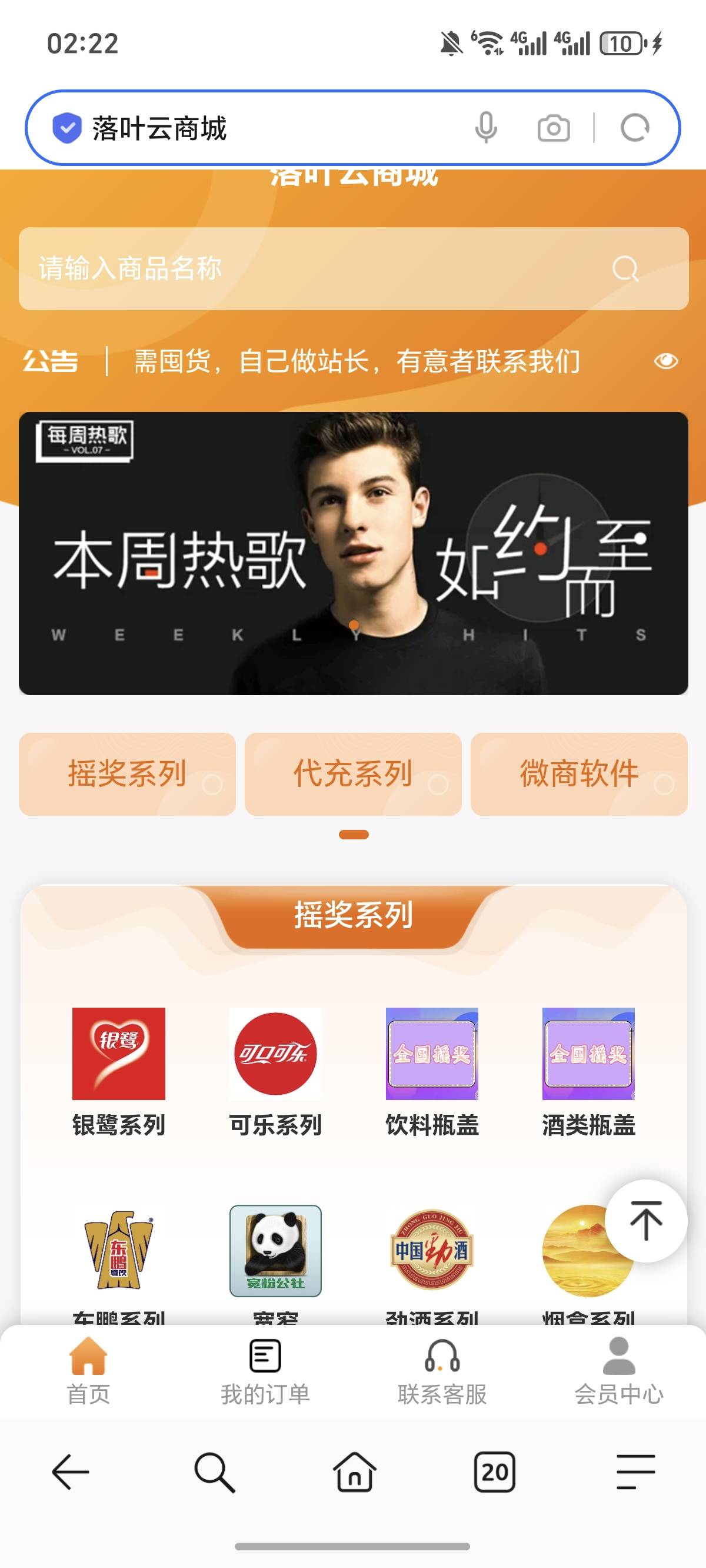是不是都在这家买的？

62 / 作者:逞强- / 
