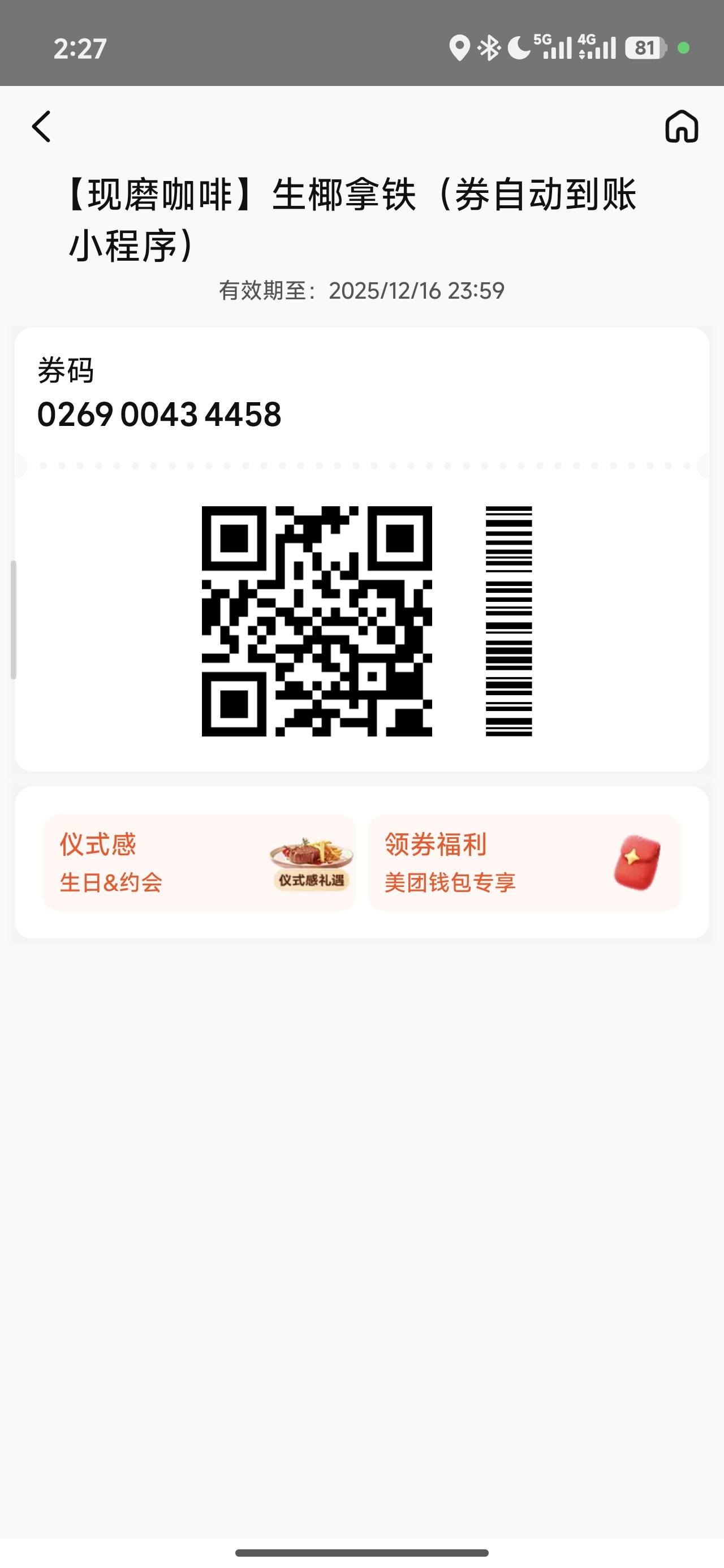 别再送码商了，古茗

85 / 作者:sa9 / 