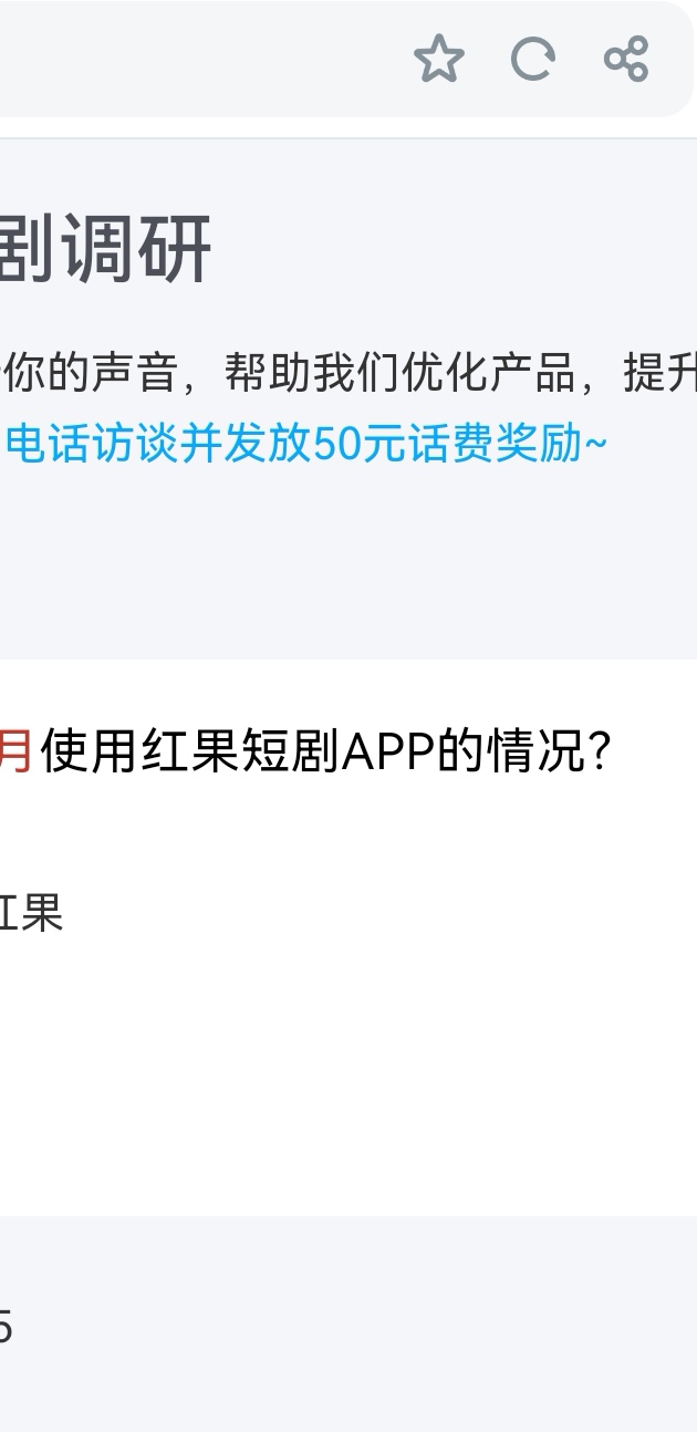 红果短剧钱多了吗50话费

14 / 作者:加油撸毛盖大楼 / 
