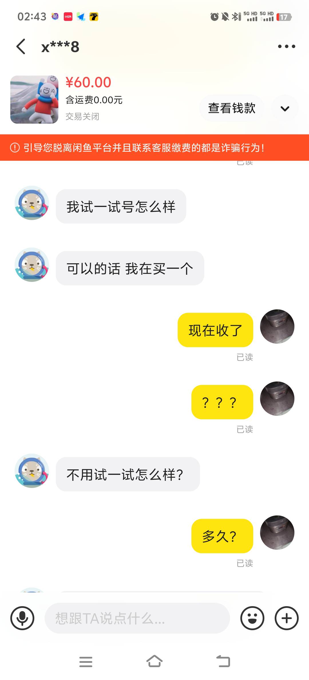 出小蓝，他要试号什么意思，是不是卡农老哥

82 / 作者:晨光啊 / 