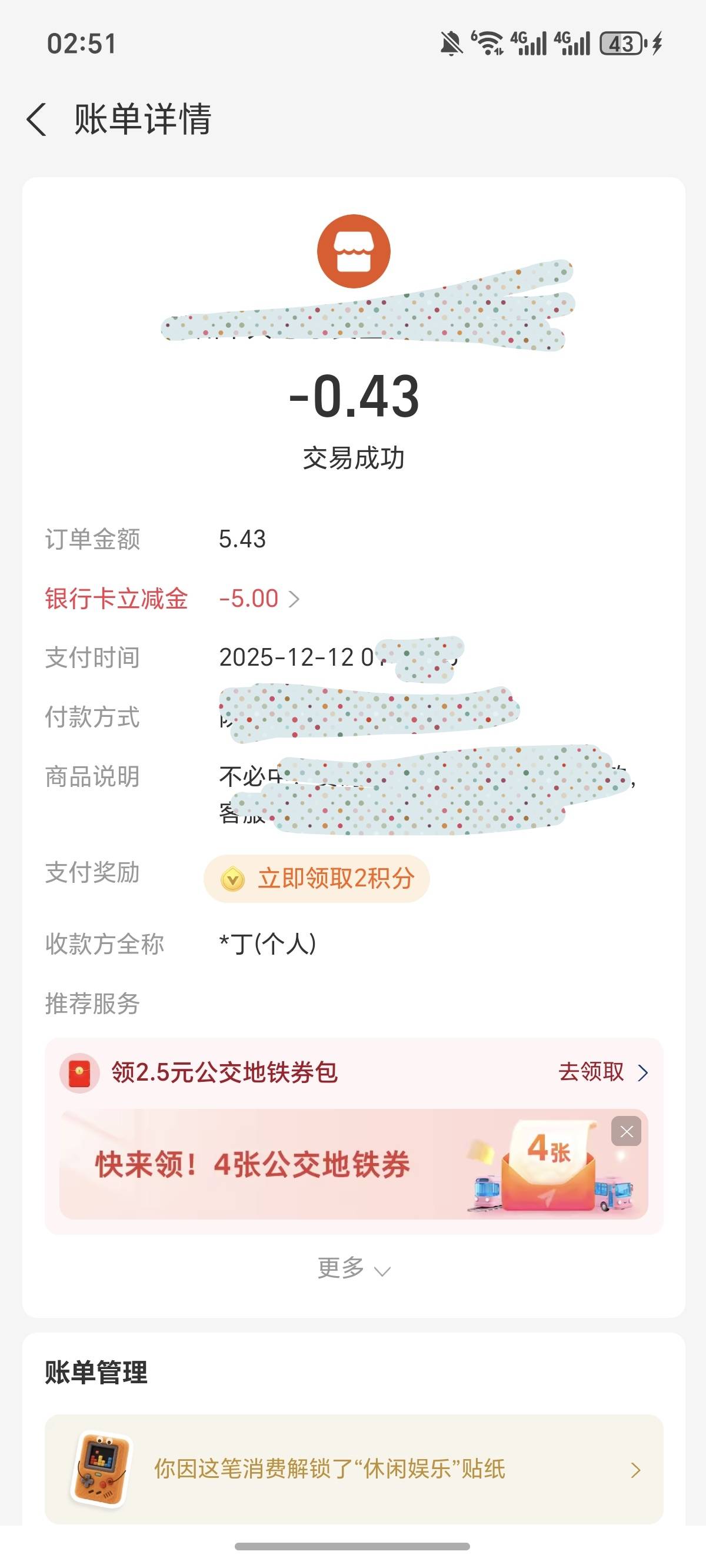 买了20多个 全是谢谢参与，他喵的，还有五六个废码，必须投诉，他下面还写到投诉拉黑28 / 作者:逞强- / 