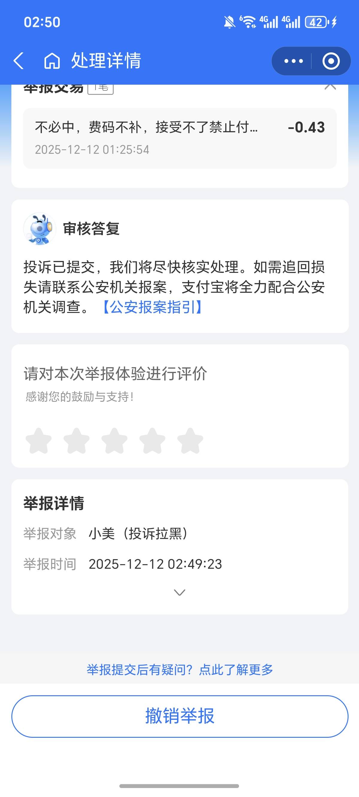 买了20多个 全是谢谢参与，他喵的，还有五六个废码，必须投诉，他下面还写到投诉拉黑82 / 作者:逞强- / 