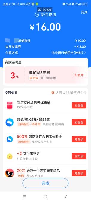 美宜佳zfb付款每天15-3，要扫他那个码领取券，买烟刚刚好

74 / 作者:回不去的春夏秋 / 