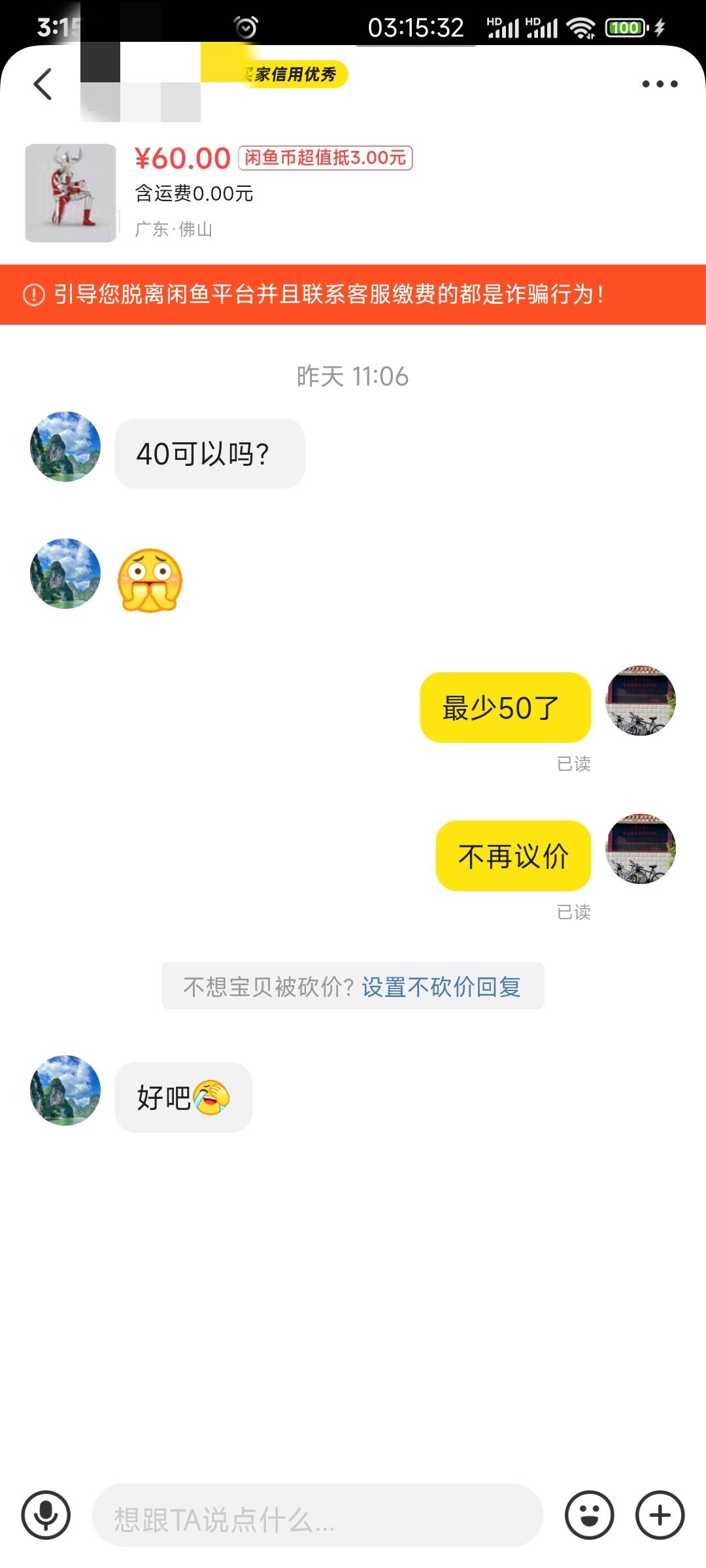 这奥特曼一来就问40出吗，压这么低？
59 / 作者:申毛度日 / 