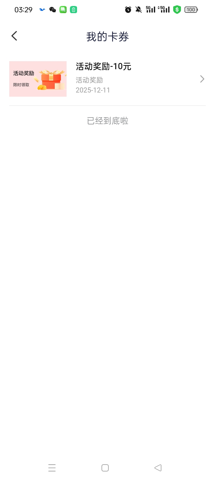 金城银行不来短信也补了

73 / 作者:无羊毛111 / 