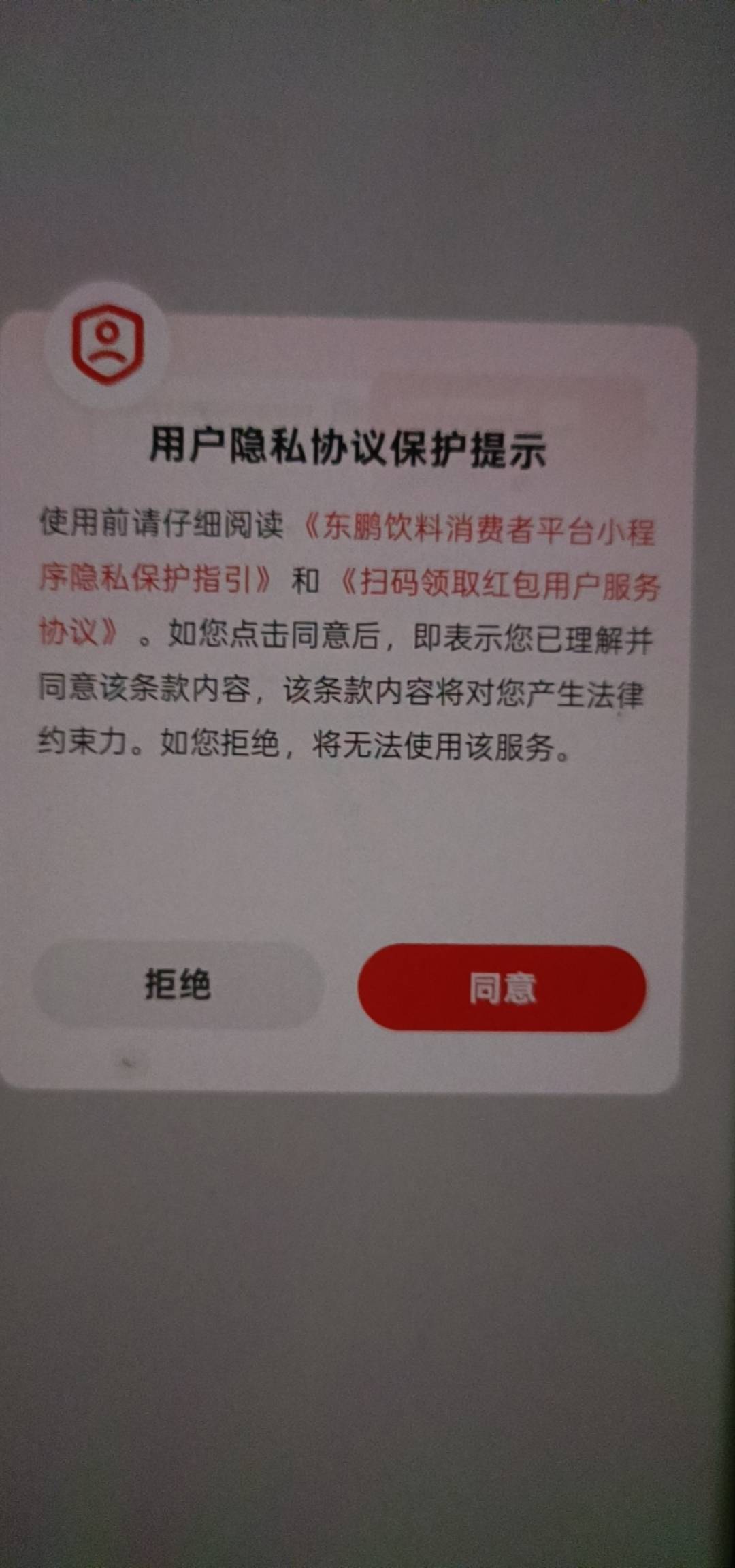 东鹏扫出这个能同意吗

40 / 作者:快给吧 / 