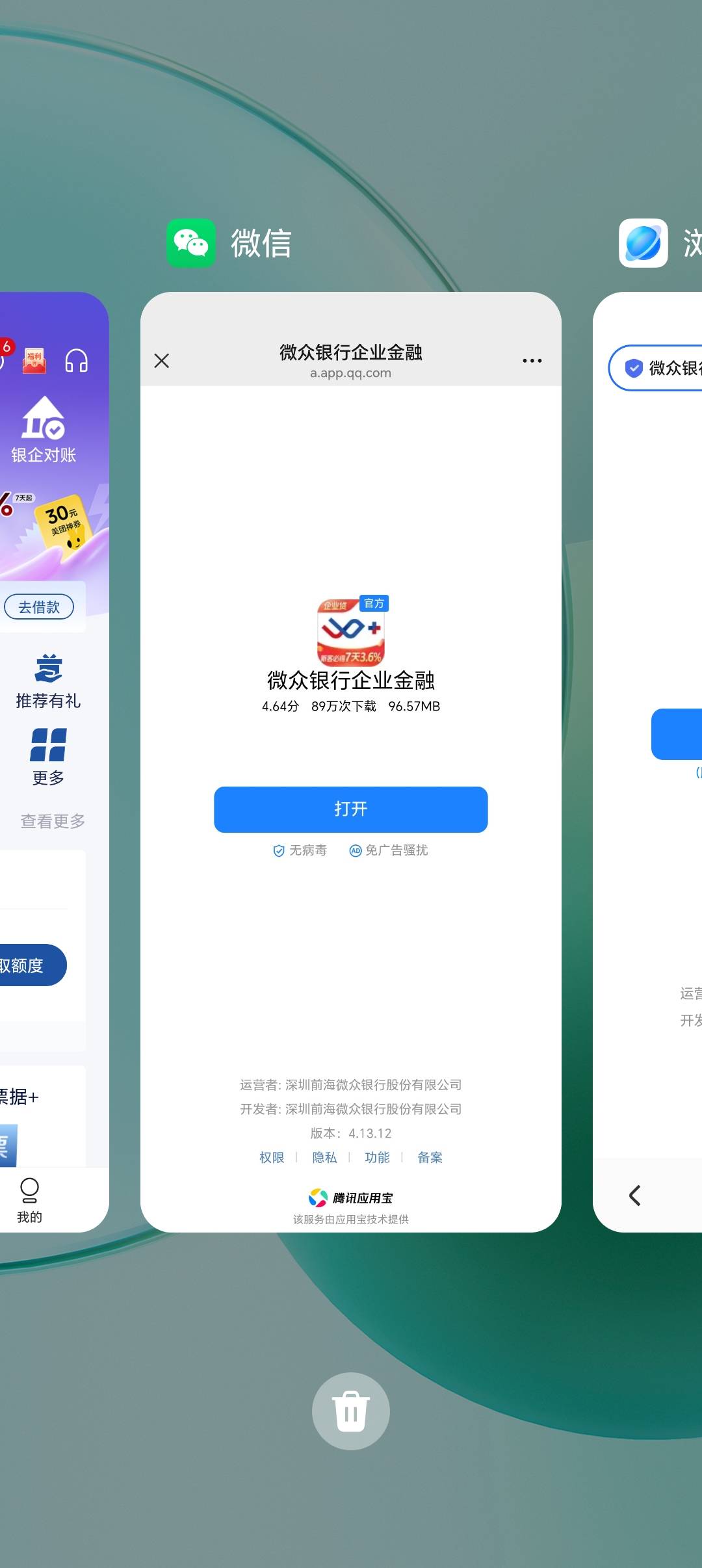 老哥，微众这个怎么破解

38 / 作者:潼kk / 