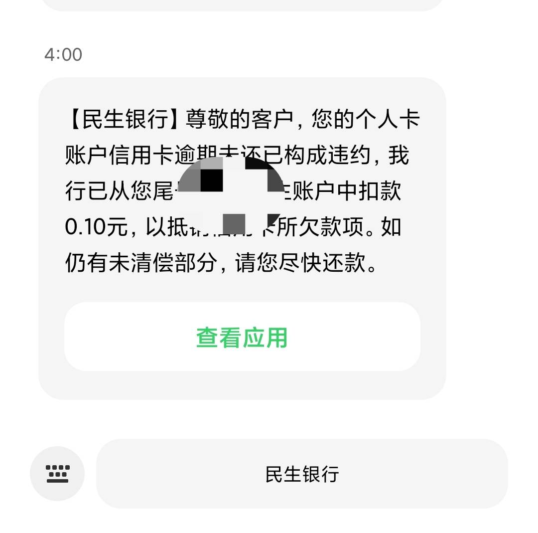 这几把民生，半夜还秒扣，搞个浙商几十立减等着过期，就这一个野鸡卡。。。

64 / 作者:嗒迈 / 