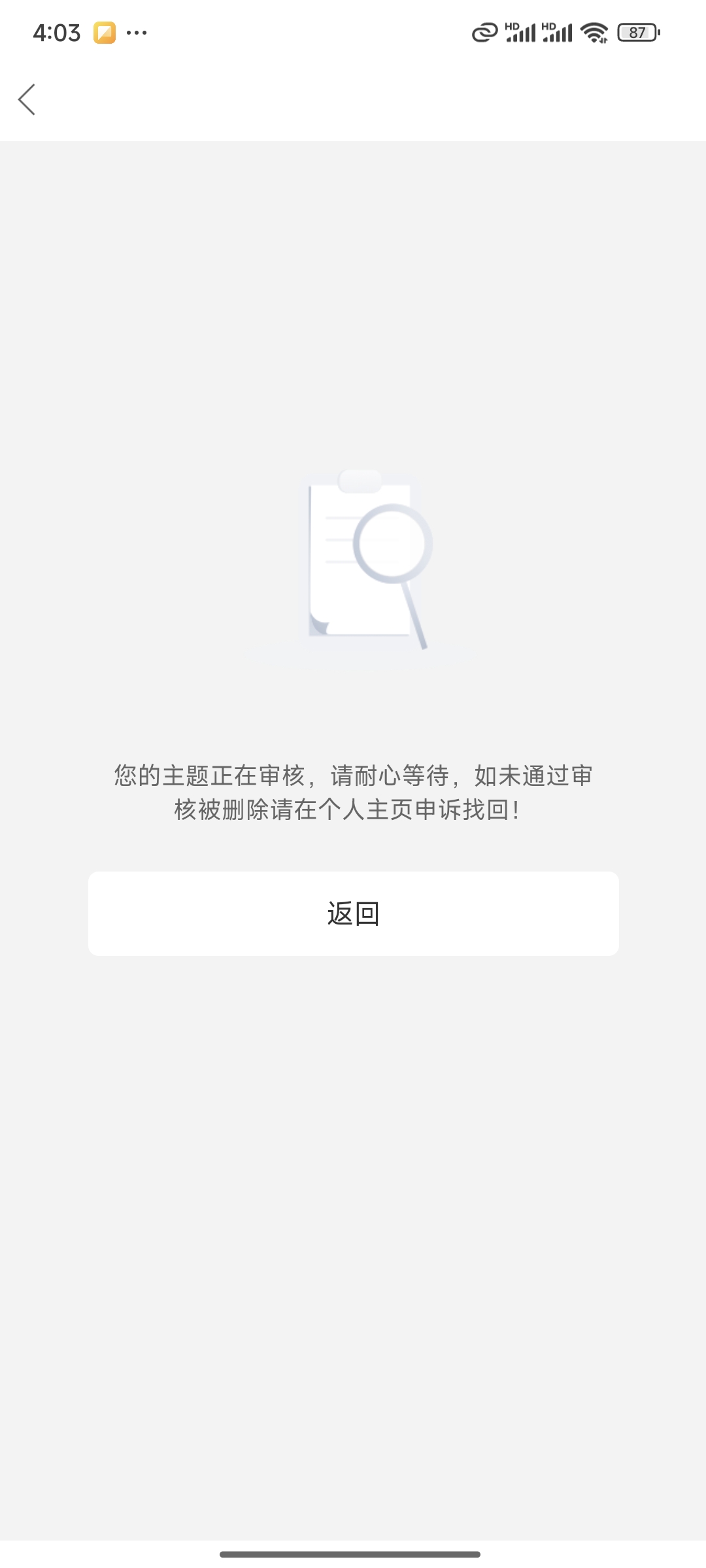 去我去的，我发什么了？要一直删？阿？我是拉人头了还是怎么了？一发帖就删，你是晚上3 / 作者:梦一样的人生 / 