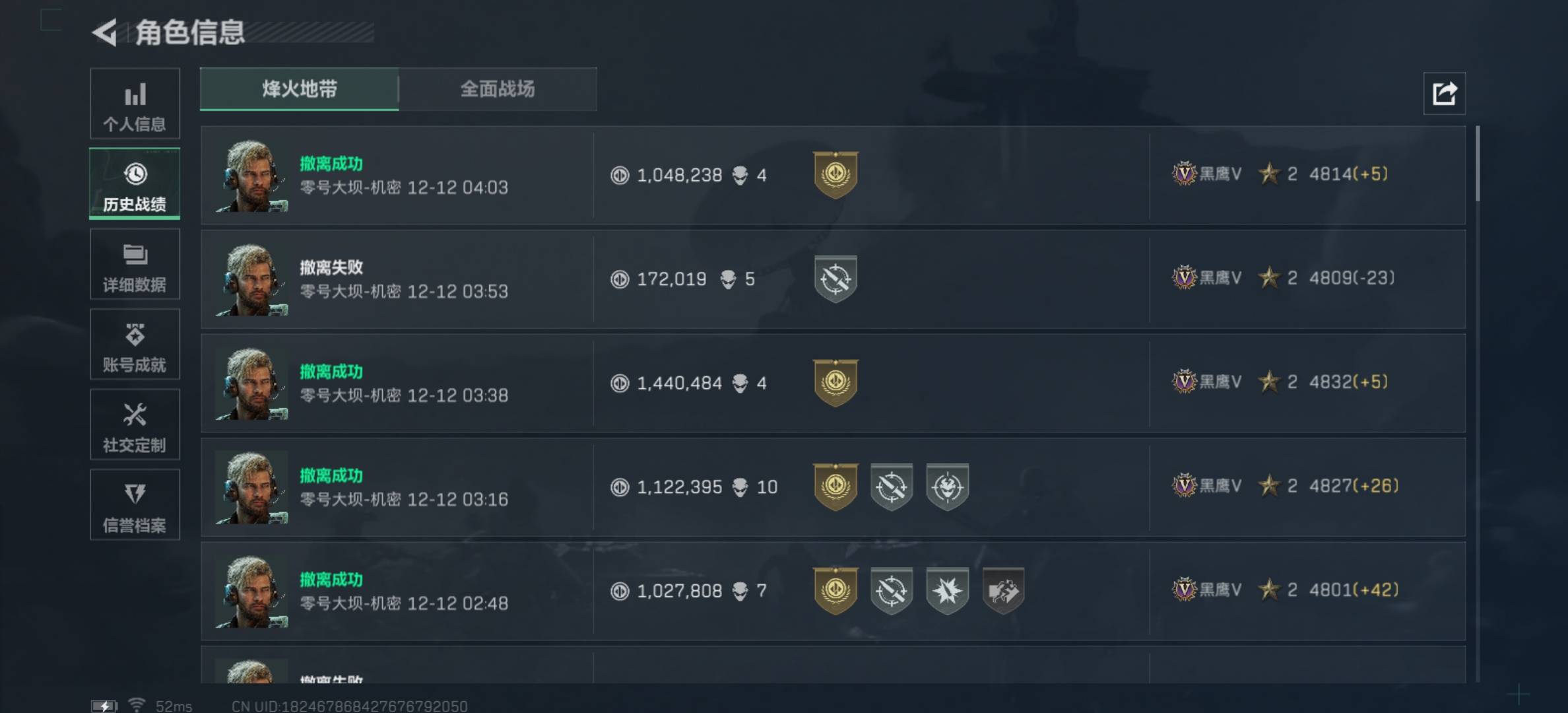 机密跑刀把把百万撤离，一千万太简单了，都不用5个小时

31 / 作者:挂壁老哥饿了mm / 