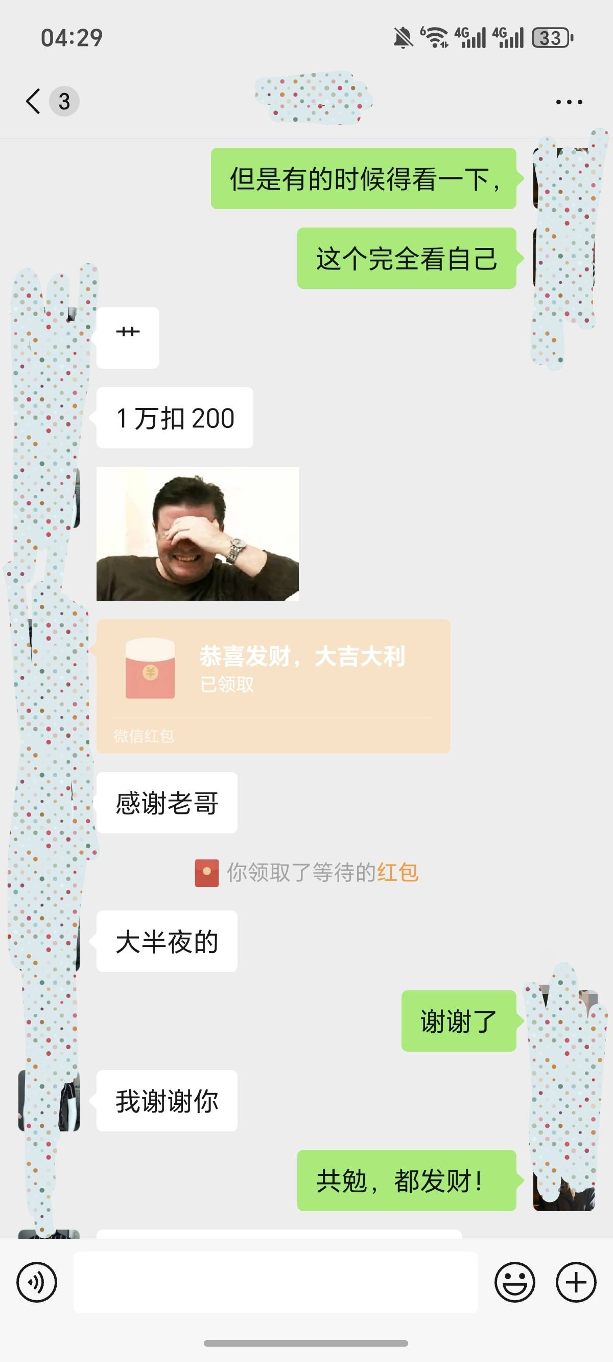 还是得感谢一下论坛里面的老哥。大气！


33 / 作者:逞强- / 