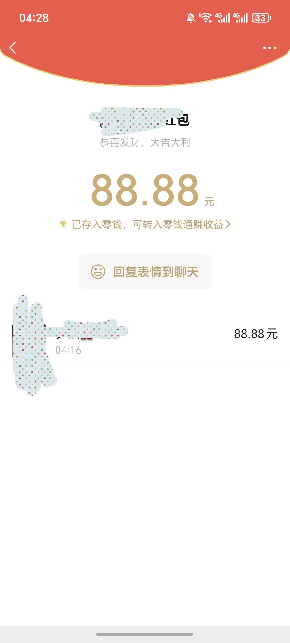 还是得感谢一下论坛里面的老哥。大气！


32 / 作者:逞强- / 