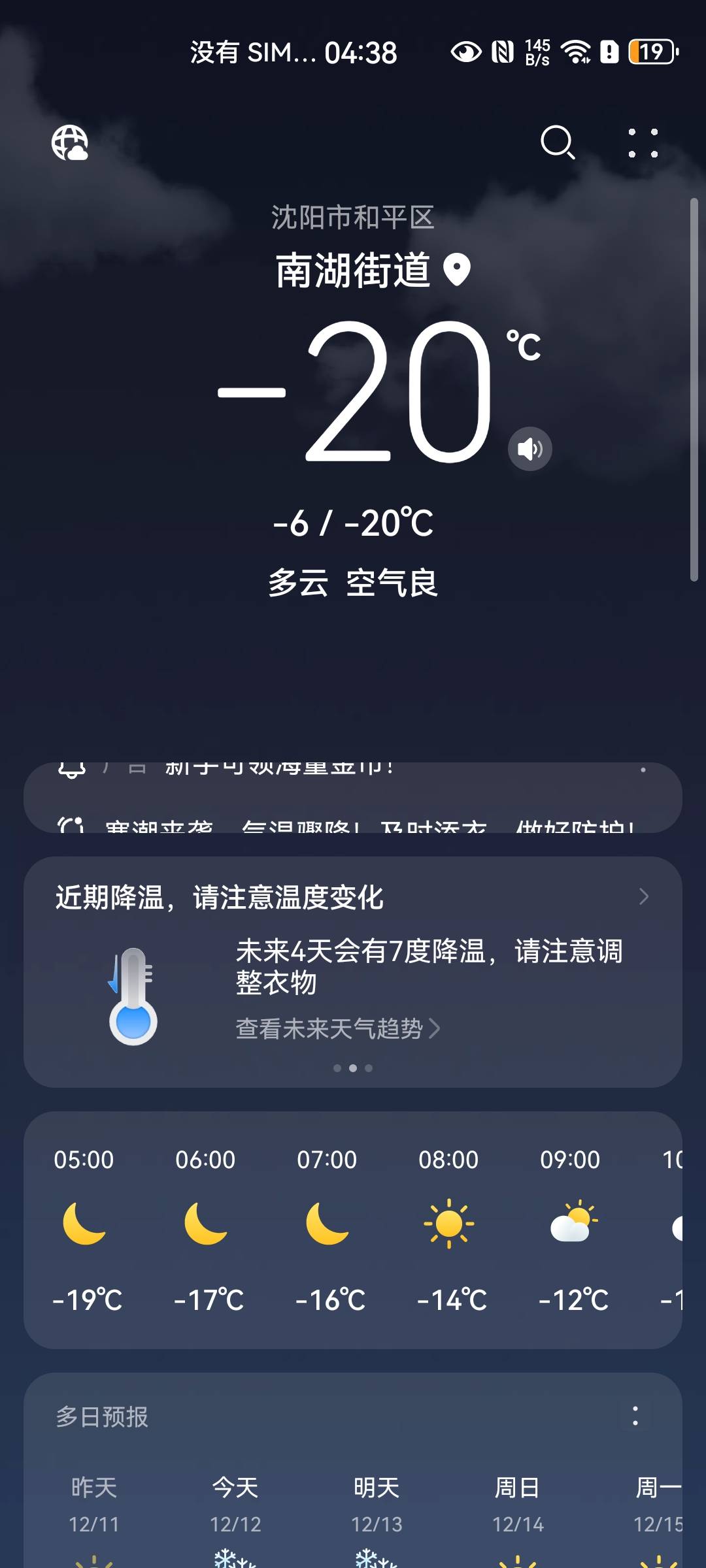 入冬以来最冷的一天

9 / 作者:番茄炒土豆 / 