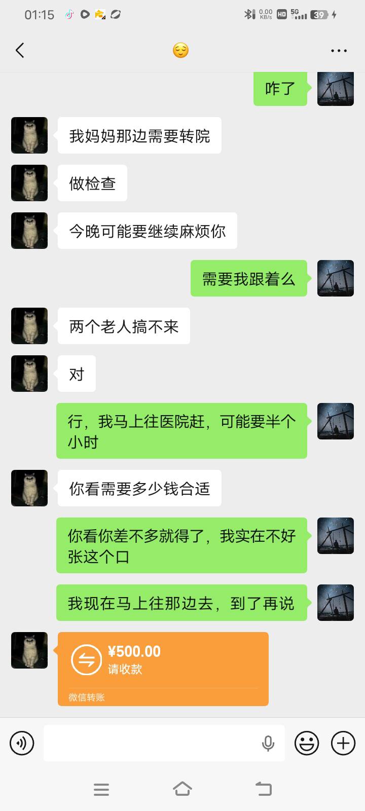 接上贴，一单1100没错，我在嘚瑟，让我得瑟一下


16 / 作者:瓦格纳终结者 / 