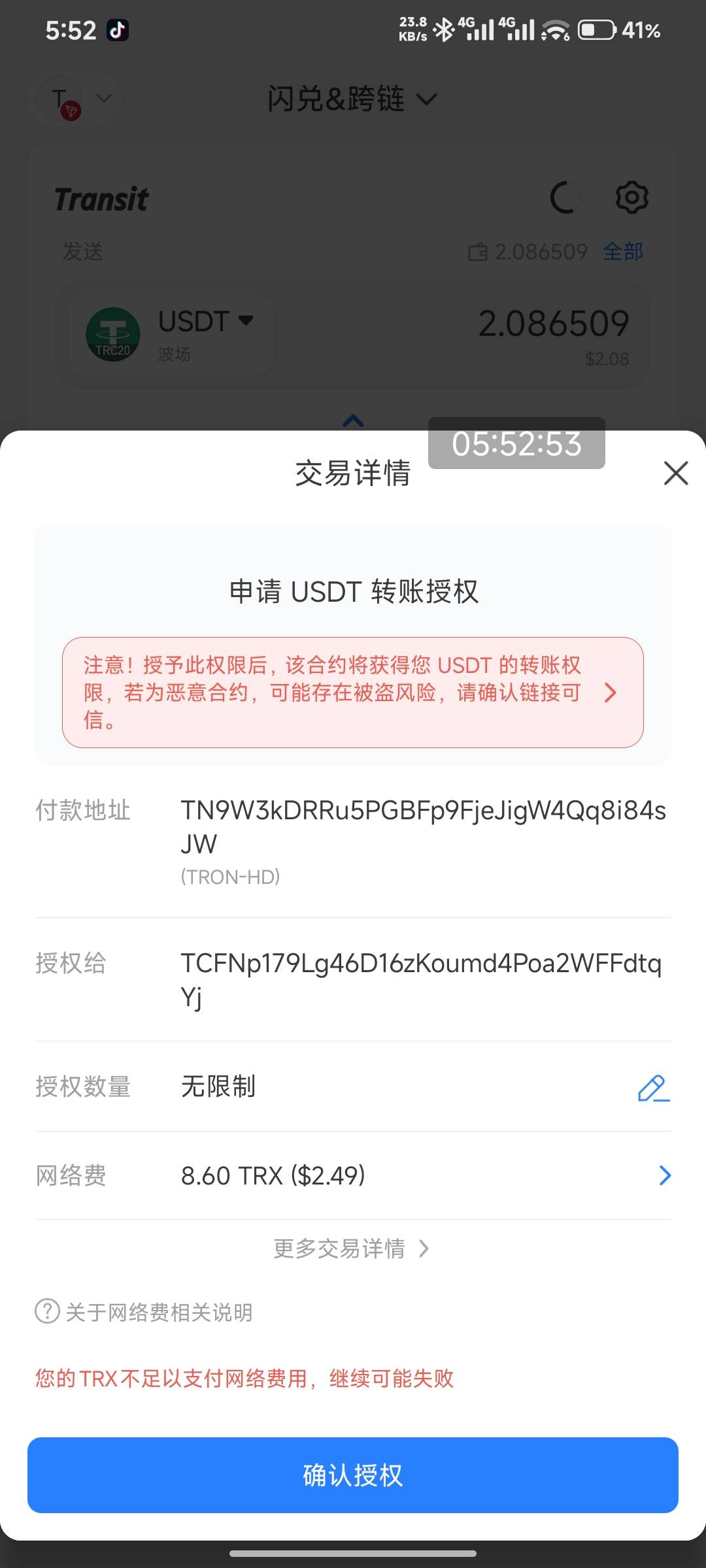 想冲个钱包怎么交易所扣2u钱包闪兑又2u 

16 / 作者:好好好649 / 