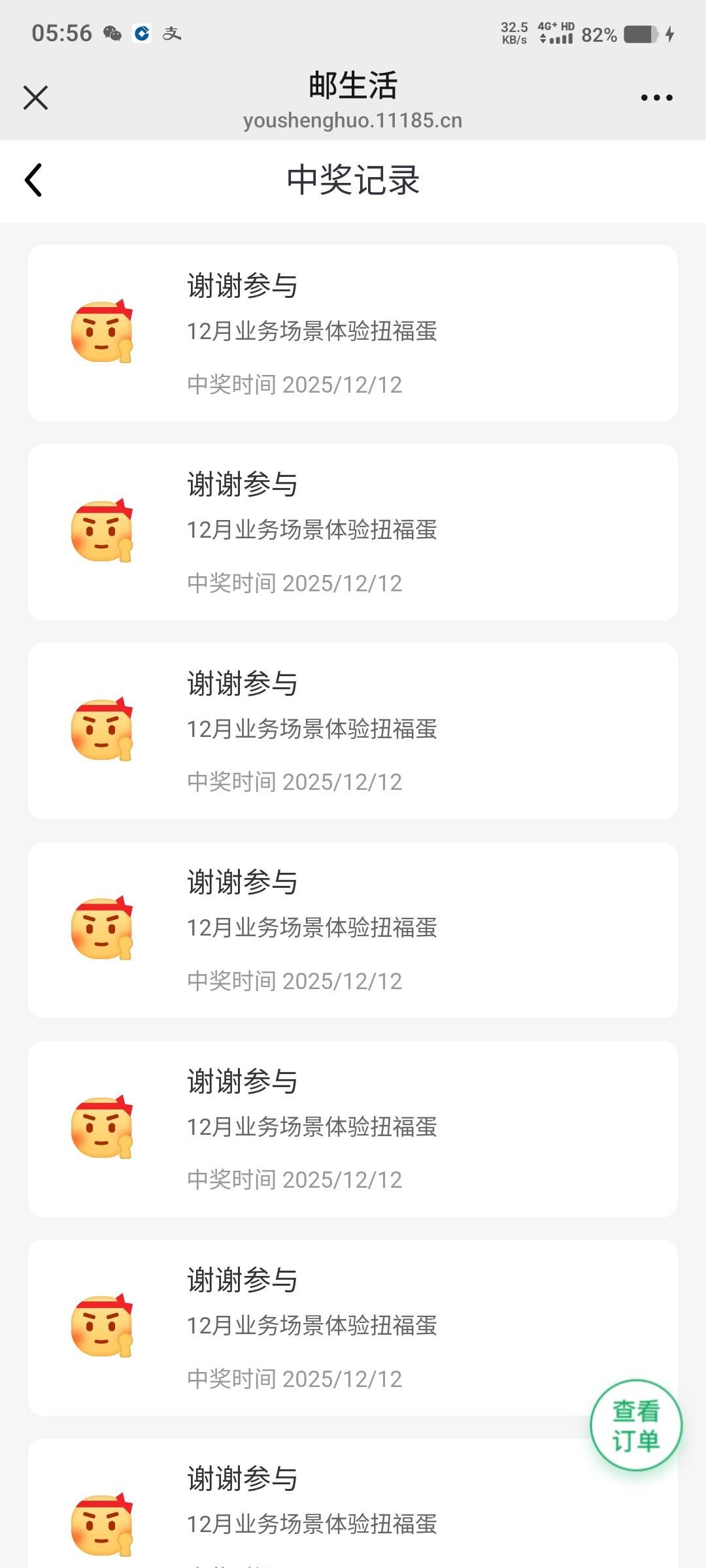 全是谢谢！闹麻了

6 / 作者:陌之杨 / 