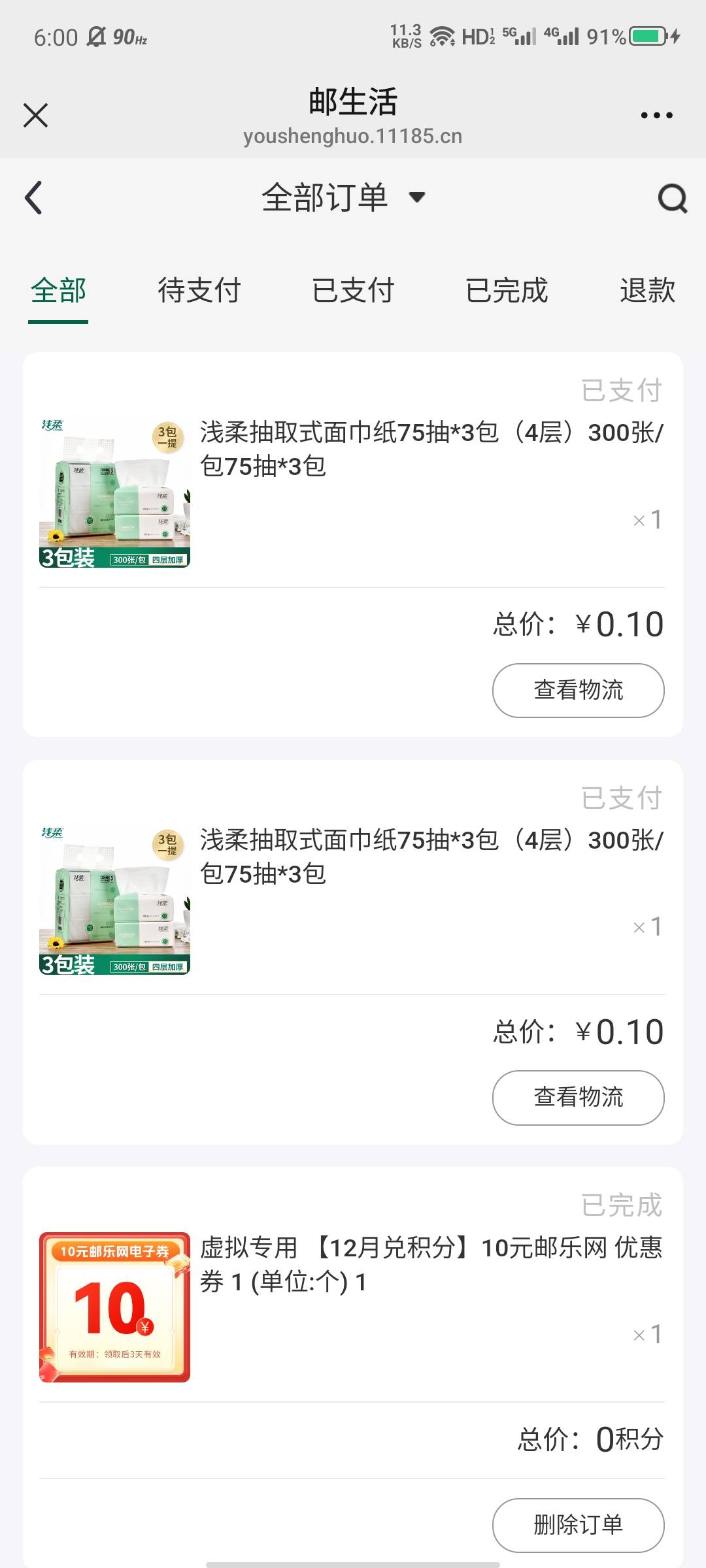 你们都买了啥

38 / 作者:大力水手皮卡丘 / 