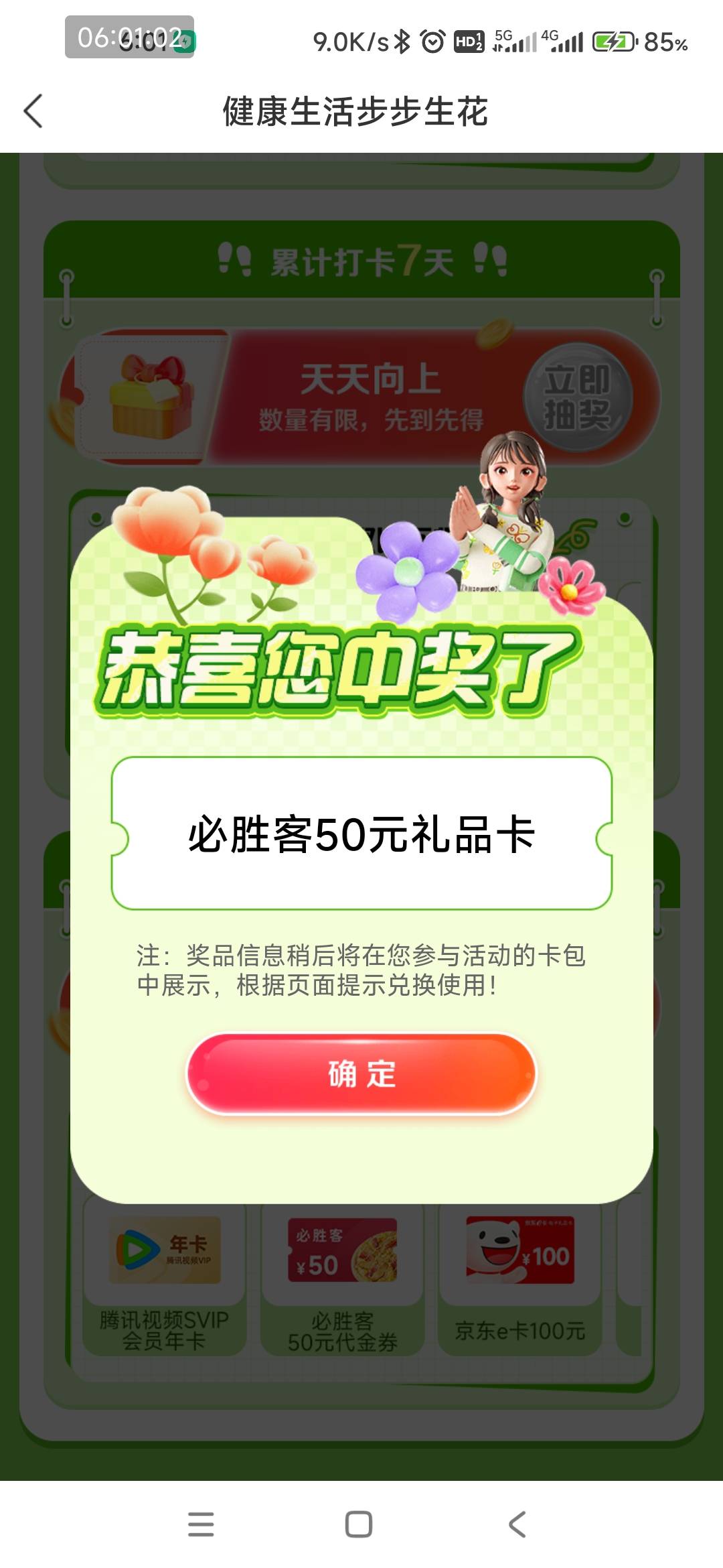 赶早集

65 / 作者:打击过度 / 