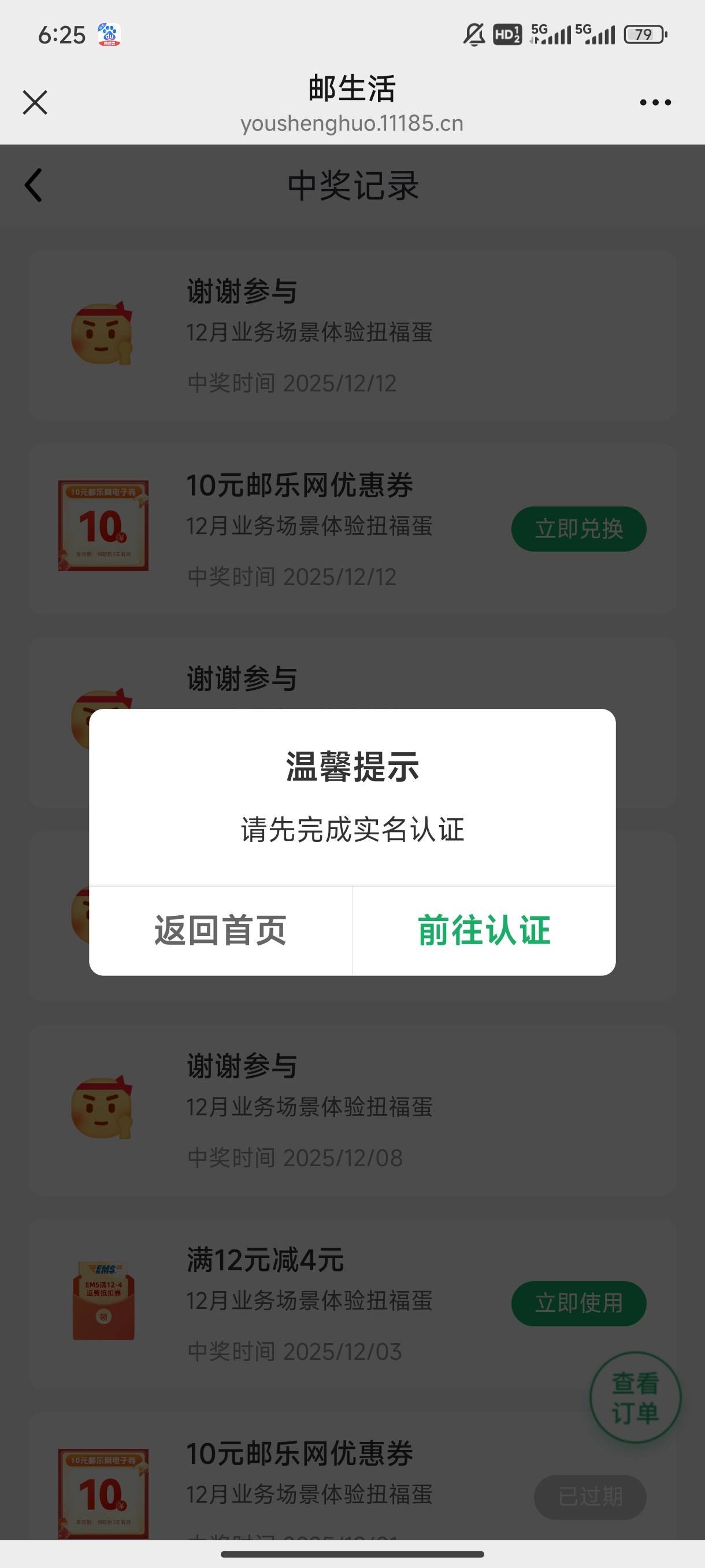 去哪里实名不用人脸？

74 / 作者:真啊牛 / 