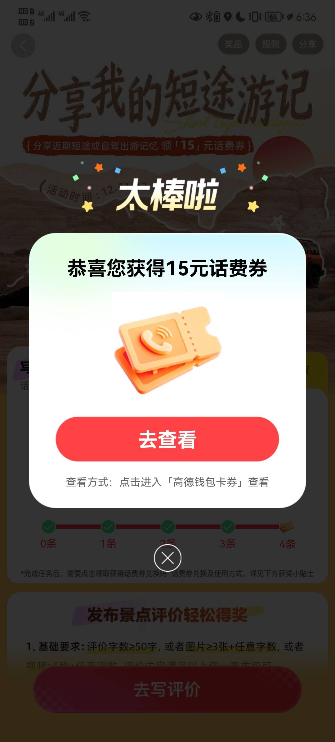 搞定

72 / 作者:Gtd8 / 