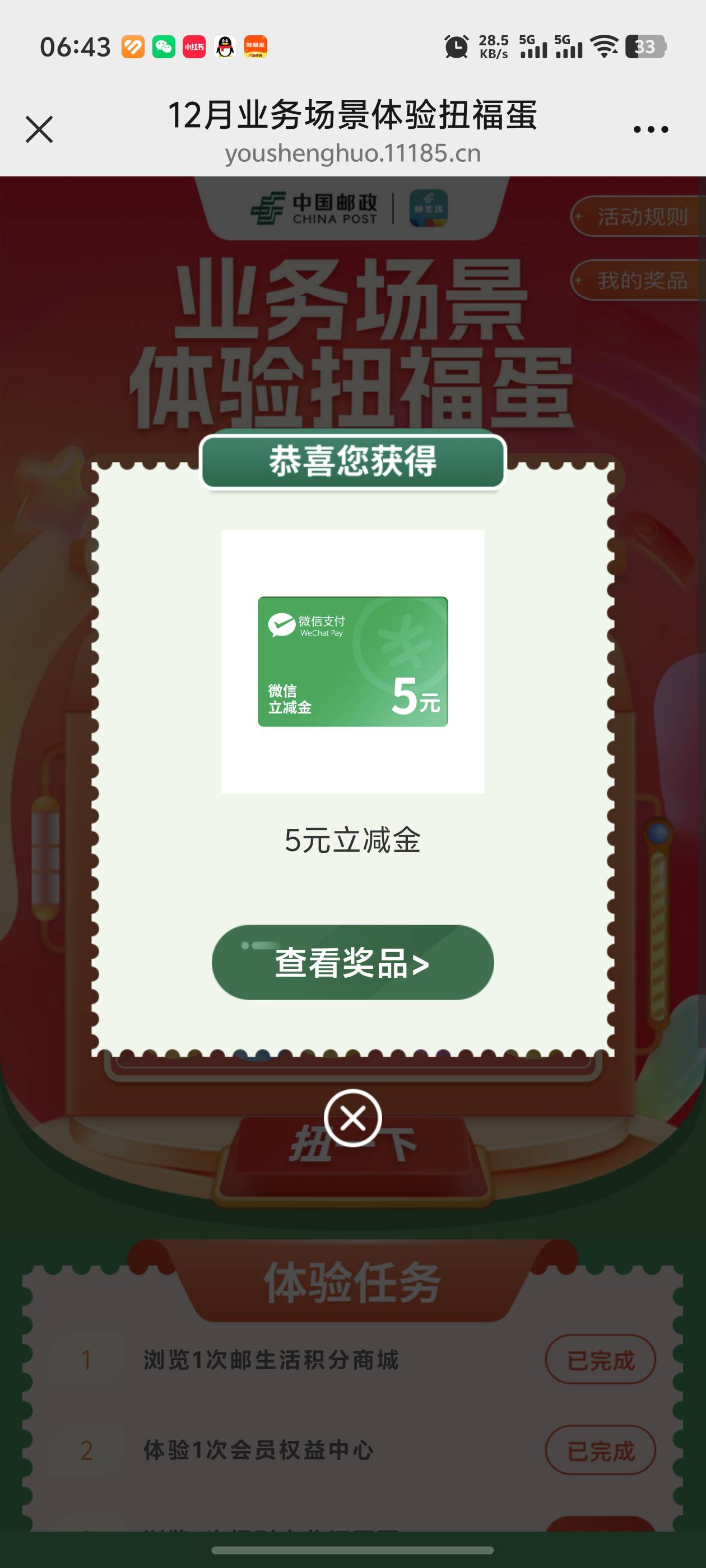 有卡的号啥也不中，没卡的中立减金

40 / 作者:奋斗季 / 