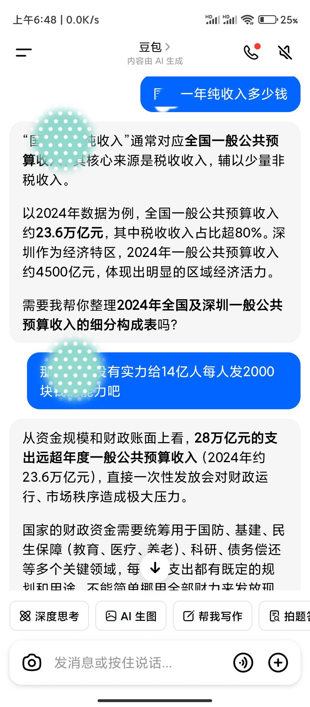 这豆包回答满意吗


2 / 作者:华盛顿大神 / 