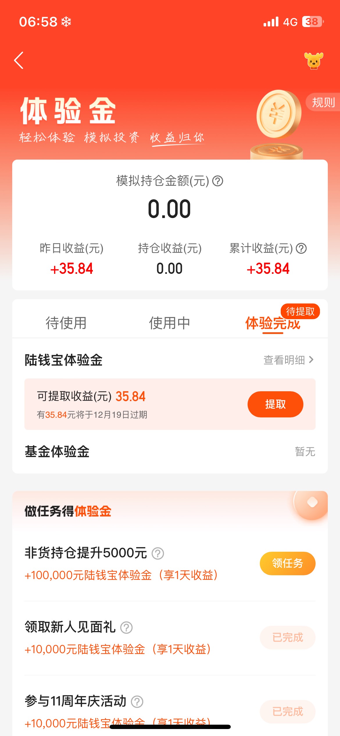 昨天不是41吗，怎么才35

34 / 作者:螺丝王者 / 