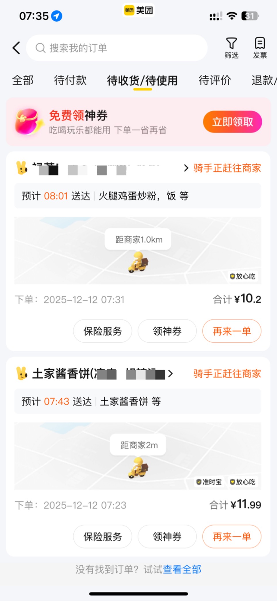 感谢华为-5，10块钱吃上了两份美滋滋了老哥们

78 / 作者:温暖. / 