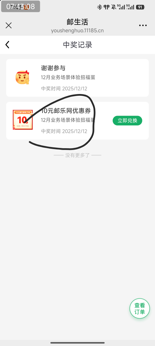 这有什么用

56 / 作者:特瞳孔 / 