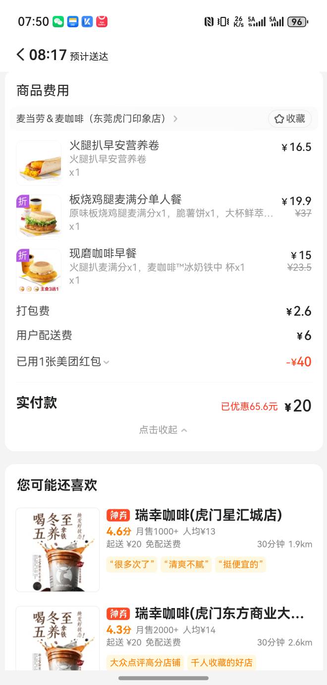 搭配华为，10块得吃

52 / 作者:捞笔登 / 