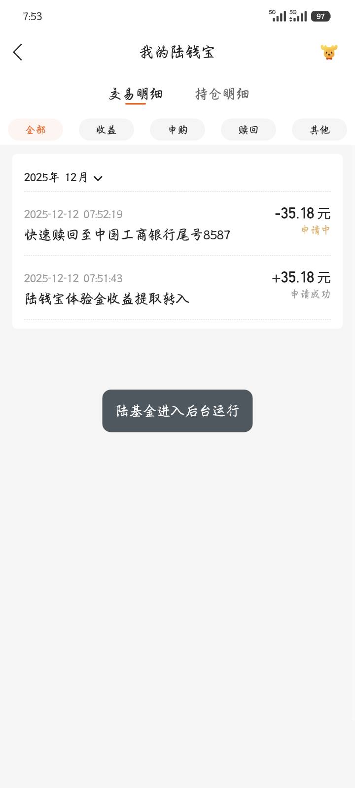 陆金所吃上了

30 / 作者:qiancen / 