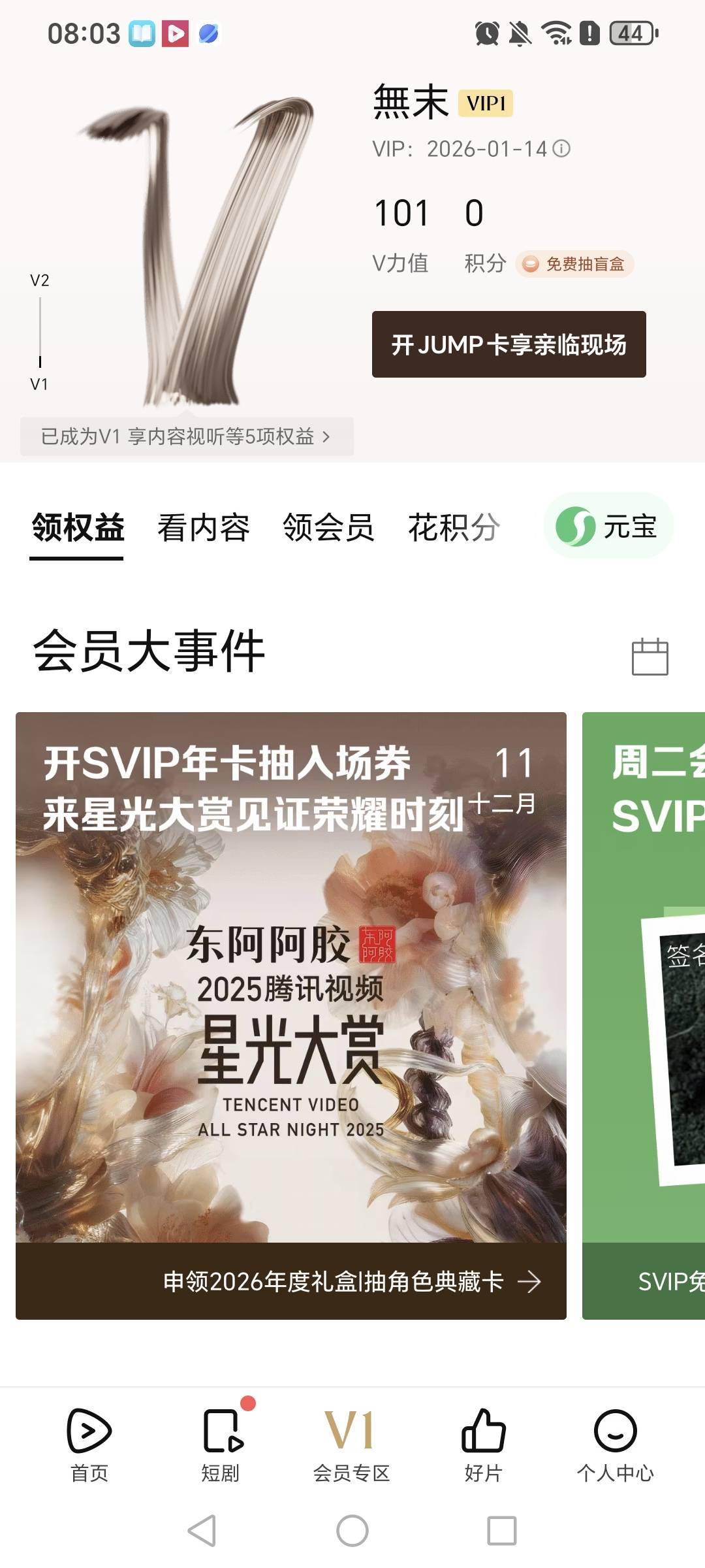 漂亮，有白P了一个月月卡


93 / 作者:挂比了救我鸭 / 