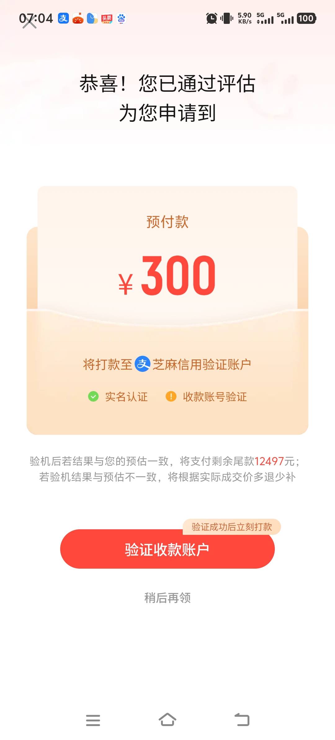 转转又是300救命
上次也是300过了半个月了

77 / 作者:酒肉和尚 / 