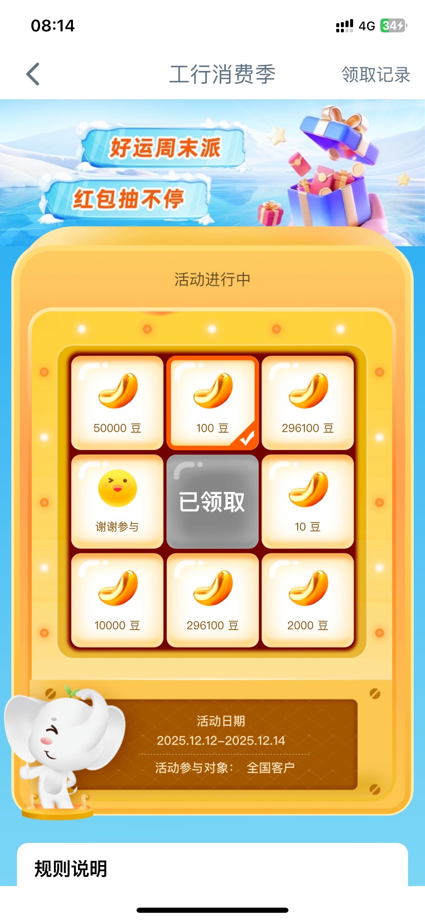 大妈搜消费季抽奖。

93 / 作者:今天作业没毕业 / 