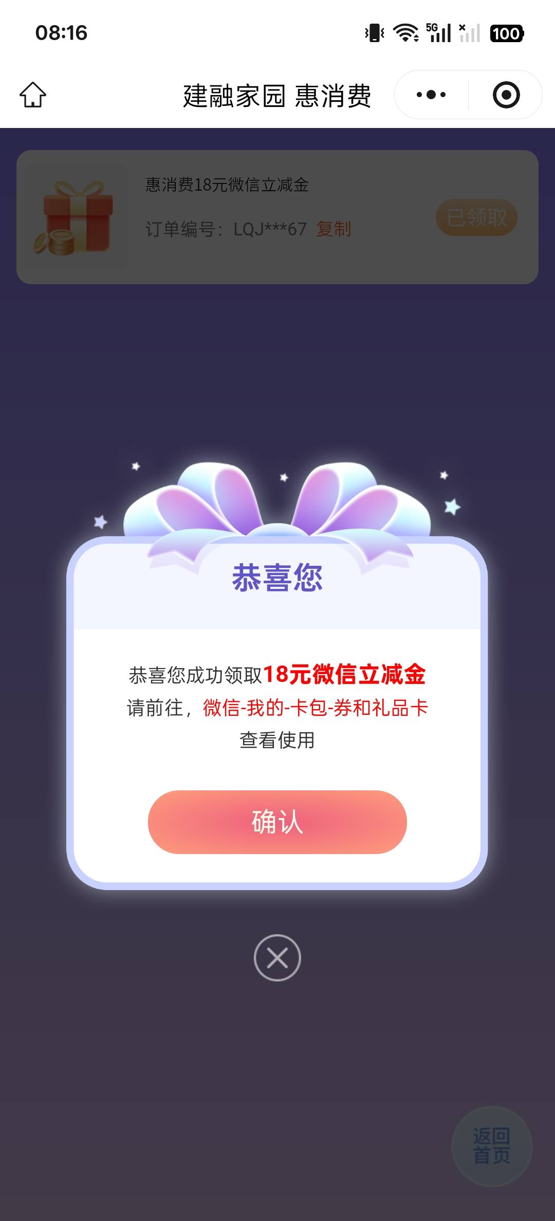 建融家园破零

83 / 作者:西门大官人， / 