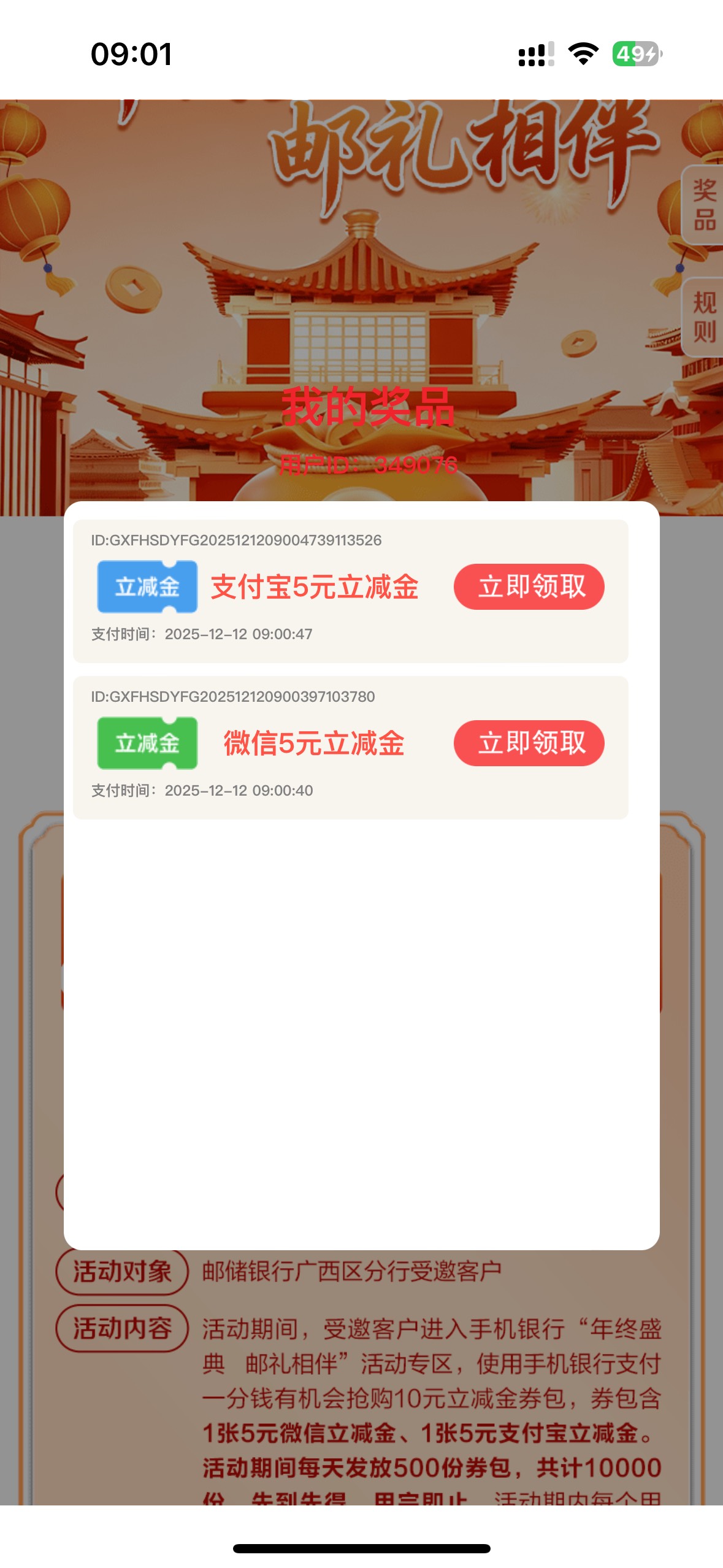 12月12日羊毛线报总结合集31 / 作者:忘了說晚安丶 / 